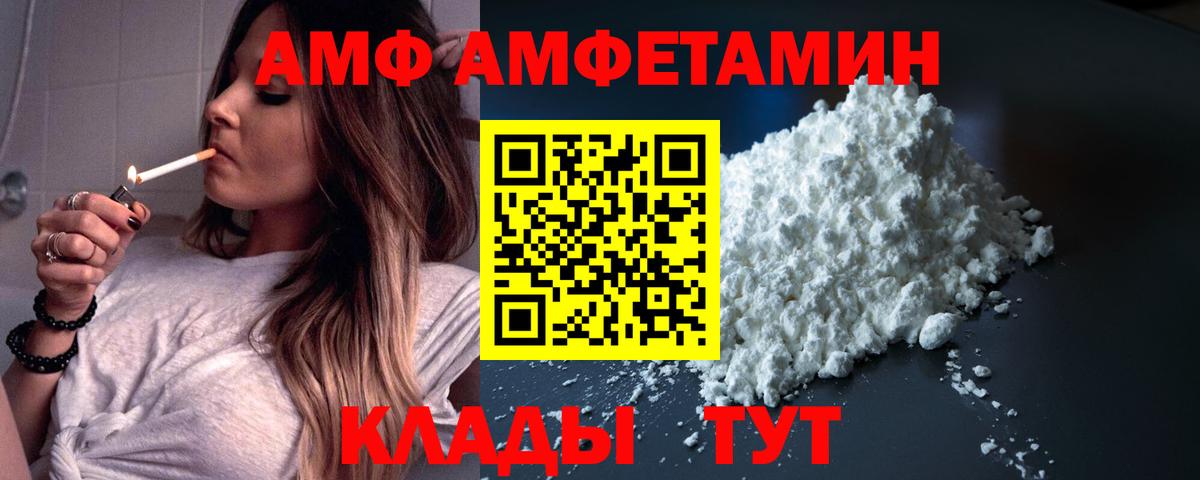Знаменск  Амфетамин 97%  АМФЕТАМИН  Вход с VPN 