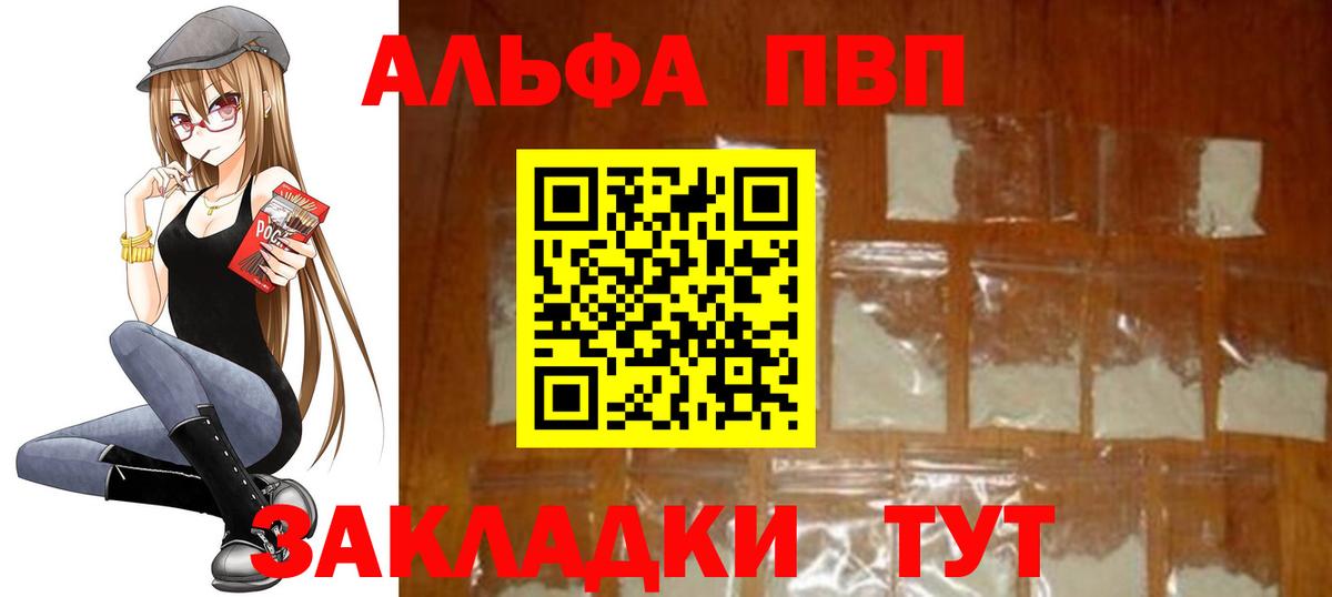 МЕФ  Вход с VPN  Гашиш  Конопля  Знаменск  A-PVP СОЛЬ   Мефедрон кристаллы  КОКАИН 