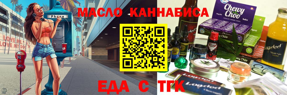 Canna-Cookies конопля Знаменск