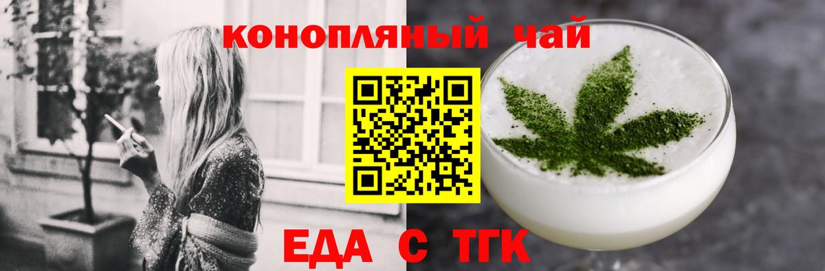 Cannafood конопля  Вход с VPN  Знаменск 