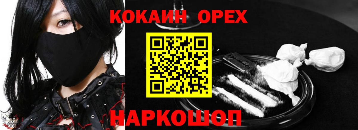 Cocaine Боливия  Вход с VPN  Cocaine  Знаменск 