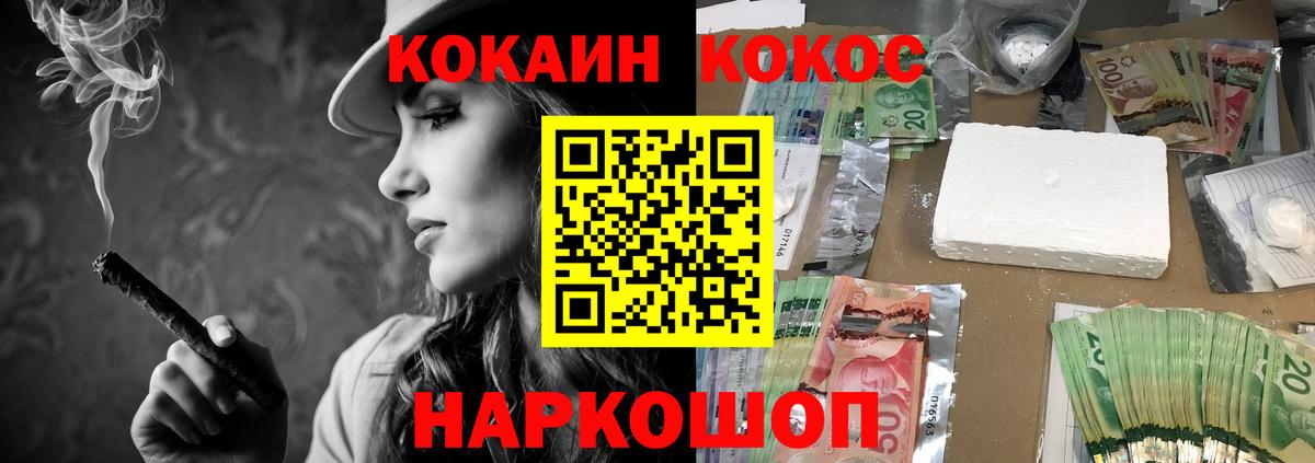 КОКАИН FishScale Знаменск