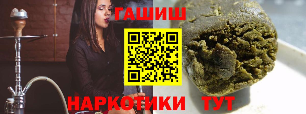 Знаменск  ГАШ гашик  ГАШ 40% ТГК  Вход с VPN 