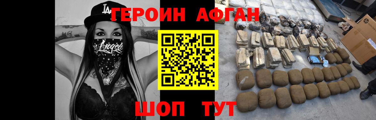 ГЕРОИН гречка Знаменск