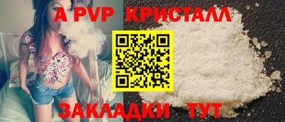 spice Беслан