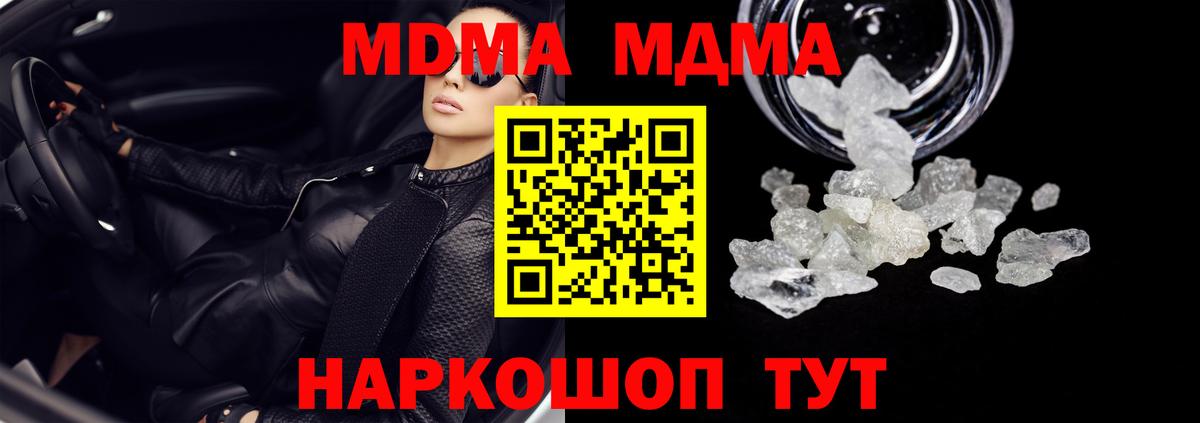 Знаменск  MDMA кристаллы  Вход с VPN  МДМА VHQ 
