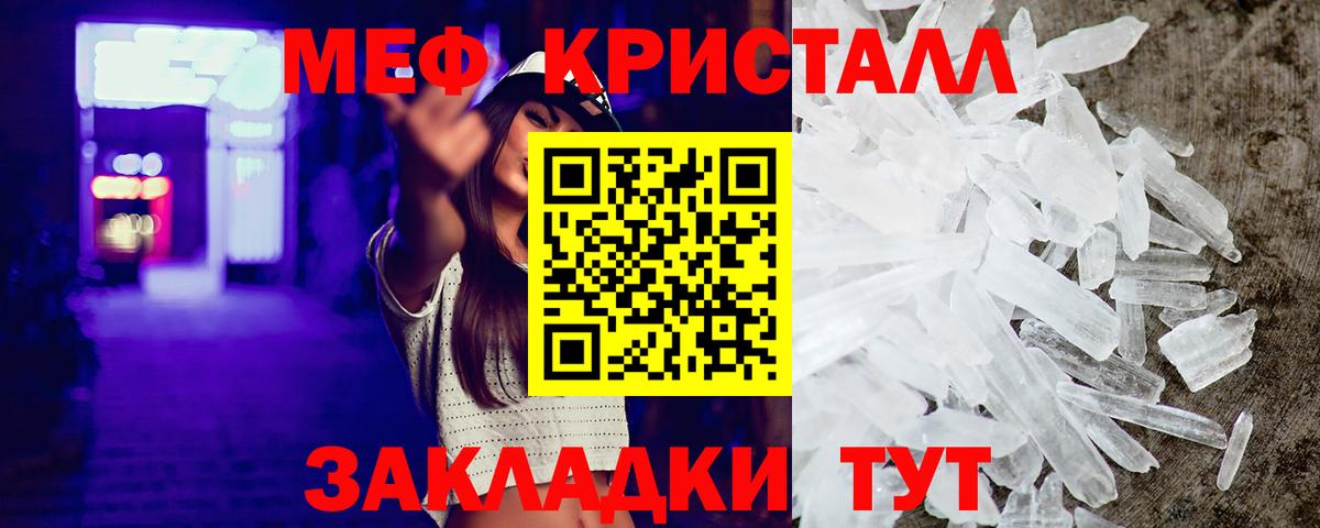 Меф  Вход с VPN  Знаменск  МЯУ-МЯУ мяу мяу  МЯУ-МЯУ  МЯУ-МЯУ mephedrone 