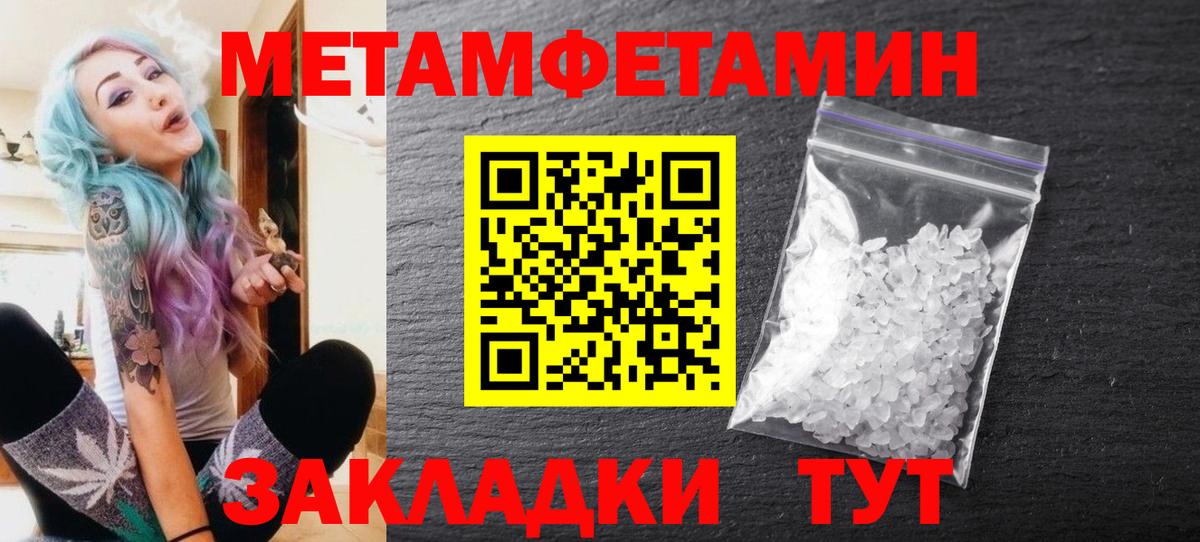Знаменск  МЕТАМФЕТАМИН пудра  Вход с VPN  МЕТАМФЕТАМИН пудра 