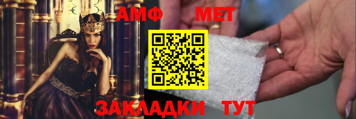 Метамфетамин пудра Знаменск