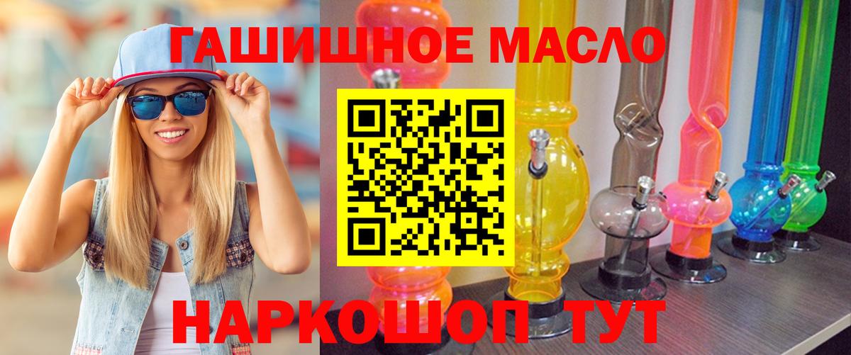 Знаменск  ТГК THC oil  Вход с VPN 