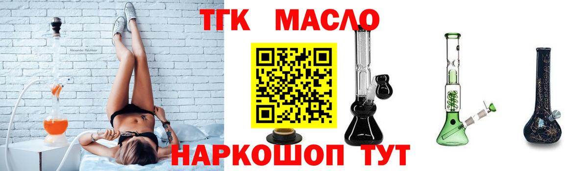 ТГК вейп с тгк Знаменск