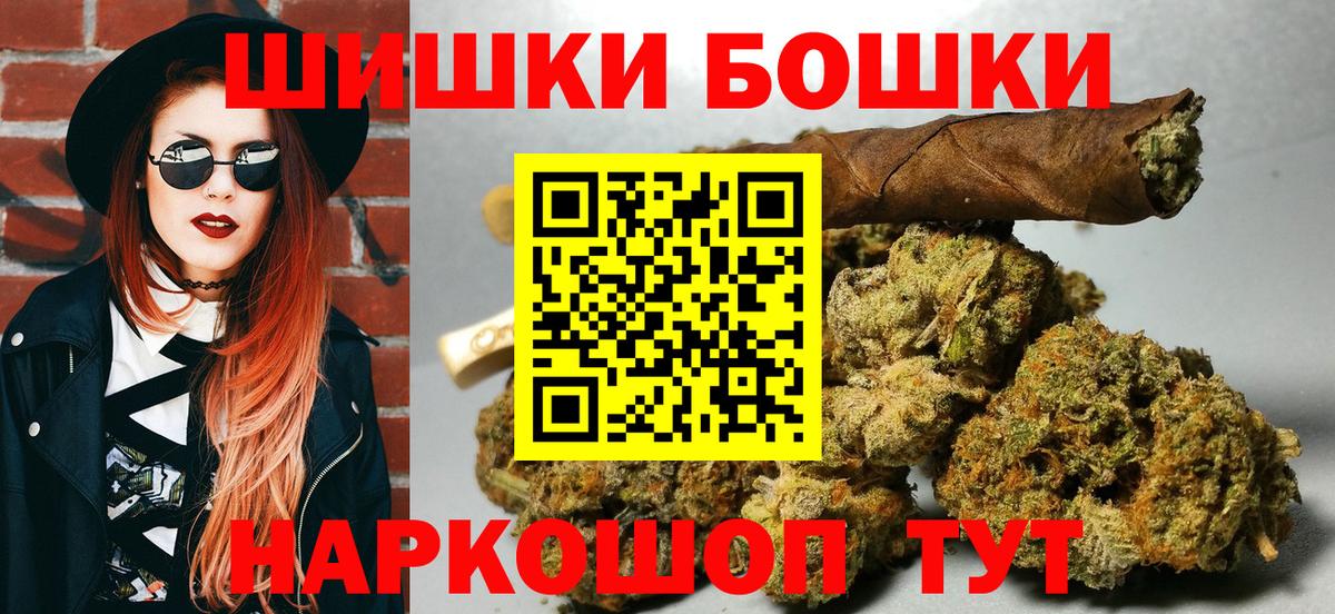 Знаменск  Бошки марихуана марихуана  Бошки марихуана Bruce Banner  Вход с VPN  Конопля сатива  Каннабис ГИДРОПОН 